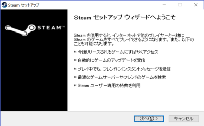 Steamインストールウィザード01