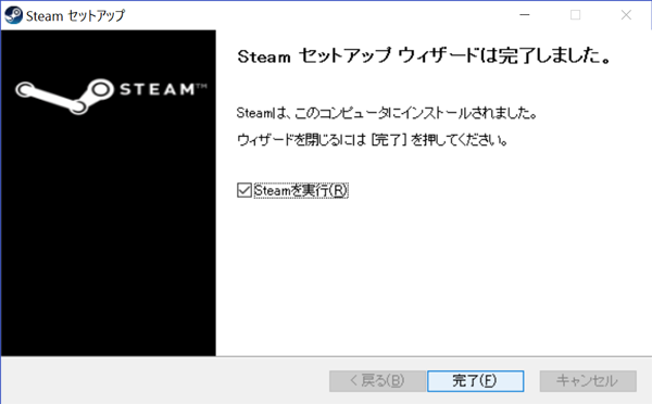 Steamインストールウィザード02