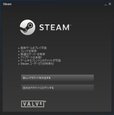 Steamログイン画面