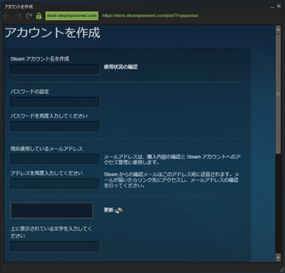 Steamアカウント登録画面