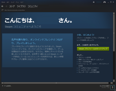 Steamはじめました インストール編 Output48