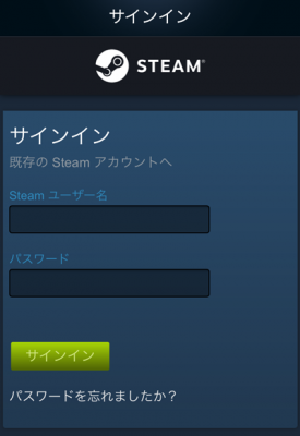 Steamアプリ サインイン画面