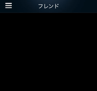 Steam Mobile フレンド画面