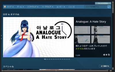 Steamストアトップ画面