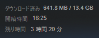 PUBGダウンロード完了まで3時間20分