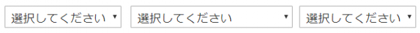 select がズレる時、表示項目を揃えてみた