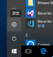 Windowsで設定を選択