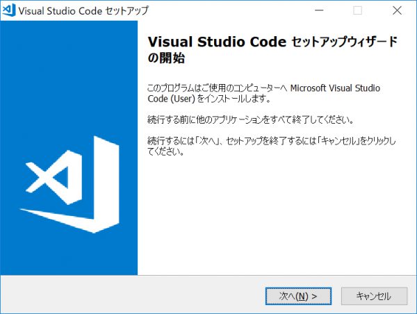 Visual Studio Codeインストール画面