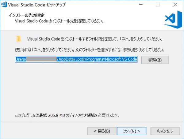 Visual Studio Codeインストール先のデフォルト