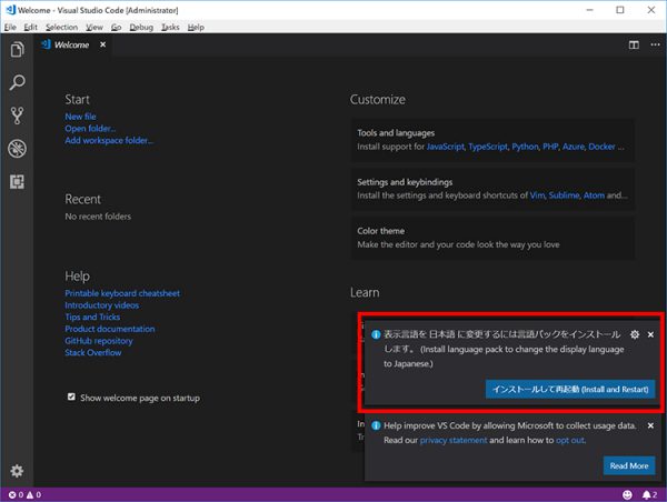 Visual Studio Codeインストール直後の起動　言語パックの適用