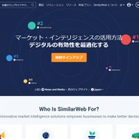 SimilarWebサイトキャプチャ