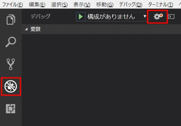 Visual Studio Codeのリモートデバッグ設定01