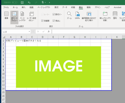 Excelのプレビューで画像のサイズがおかしくなる01