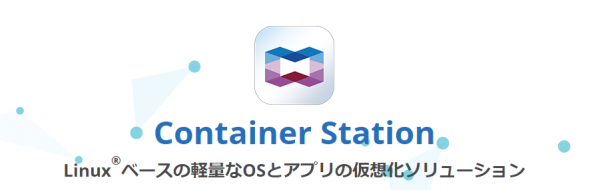 Container Station(QNAP)