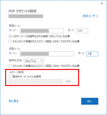 メッセージ配信にて既存データを指定できる