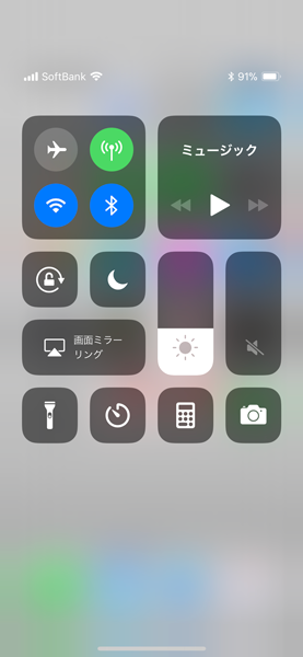 iPhoneXのコントロールセンター