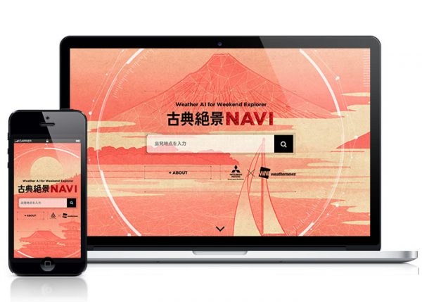 古典絶景NAVI