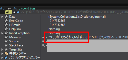 C++/メモリがロックされています。エラー