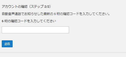 YouTubeアカウント確認手順06