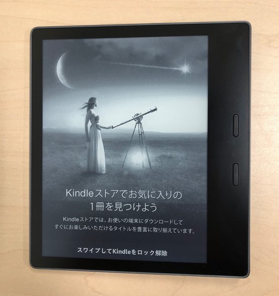 Kindle Oasis電源ON後