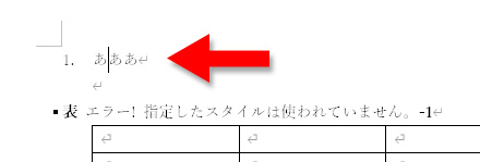 見出しにカーソルを合わせる