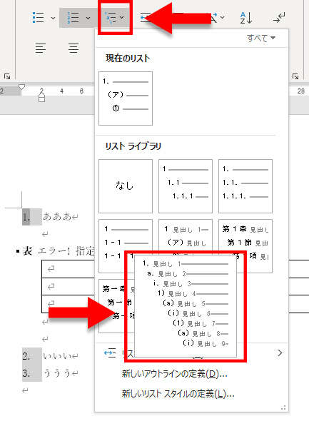 見出しの設定