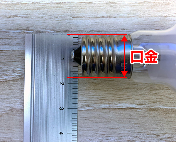 口金（くちがね）