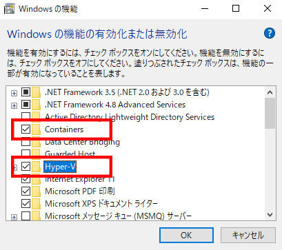 Hyper-VとContainersの有効化