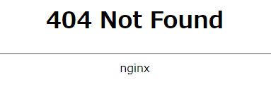 nginxで404 Not Found