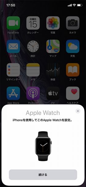 Apple Watch Series 5 開封式21