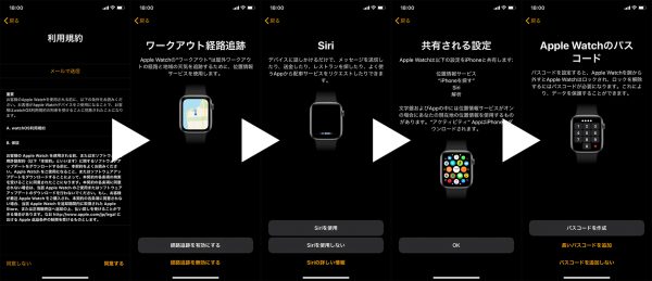 Apple Watch Series 5 開封式30