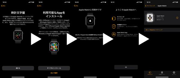 Apple Watch Series 5 開封式33