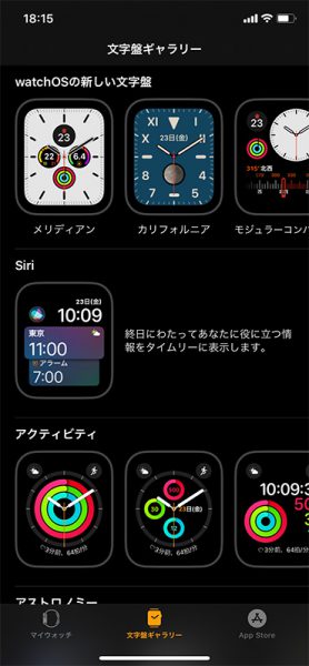 Apple Watch 文字盤ギャラリー