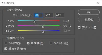 Photoshopで踏んだリンクを踏んでないことにする手順08