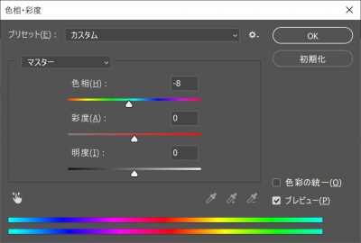 Photoshopで踏んだリンクを踏んでないことにする手順10