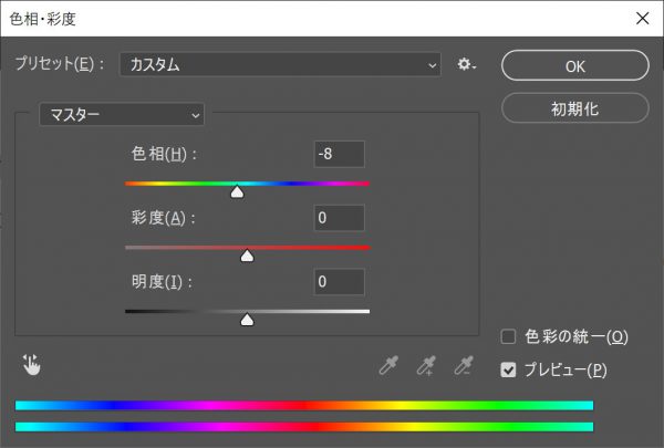 Photoshopで踏んだリンクを踏んでないことにする手順10