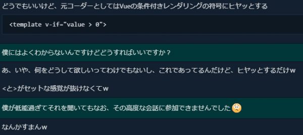 Vue.jsの条件付きレンダリングにヒヤッとしたけど伝わらなかった件