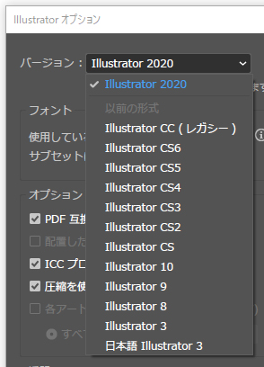 Illustratorの保存形式