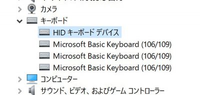 デバイスマネージャで「キーボード」を展開