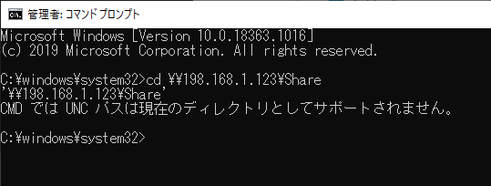 Windowsコマンドプロンプトでネットワーク共有フォルダにアクセスする