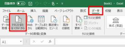 データ→テキストまたはCSVからを選択